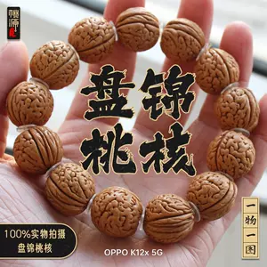 原桩苹果圆核桃 文玩 クルミ 原桩苹果圆核桃 文玩 クルミ 【公式通販】