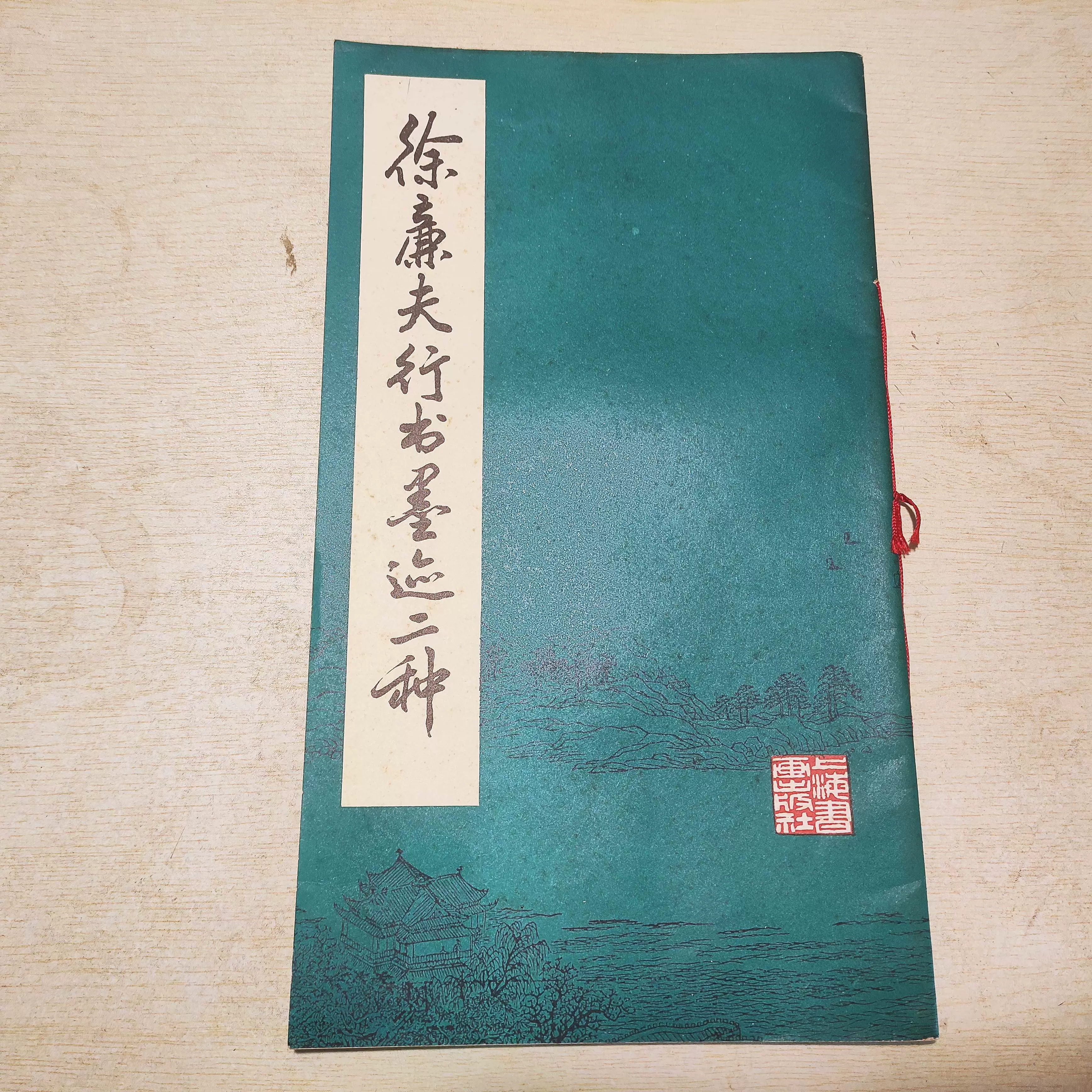★未使用品★ 中国書畫墨 2025年最新】中国墨の人気アイテム - メルカリ