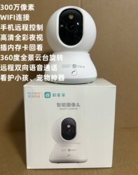 Remote Viewing Treasure and Family Person Camera Video High-Definition Night Vision Full-Color Camera 360-Degree Rotating Monitor