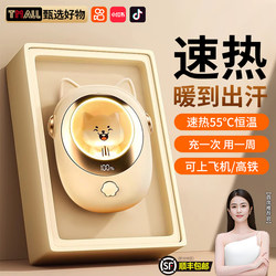 Explosion-Proof Self-Heating Hand Warmer for Girls, Portable Hot Water Bottle, Gift for Keeping Warm, Magic Device for Cold Hands