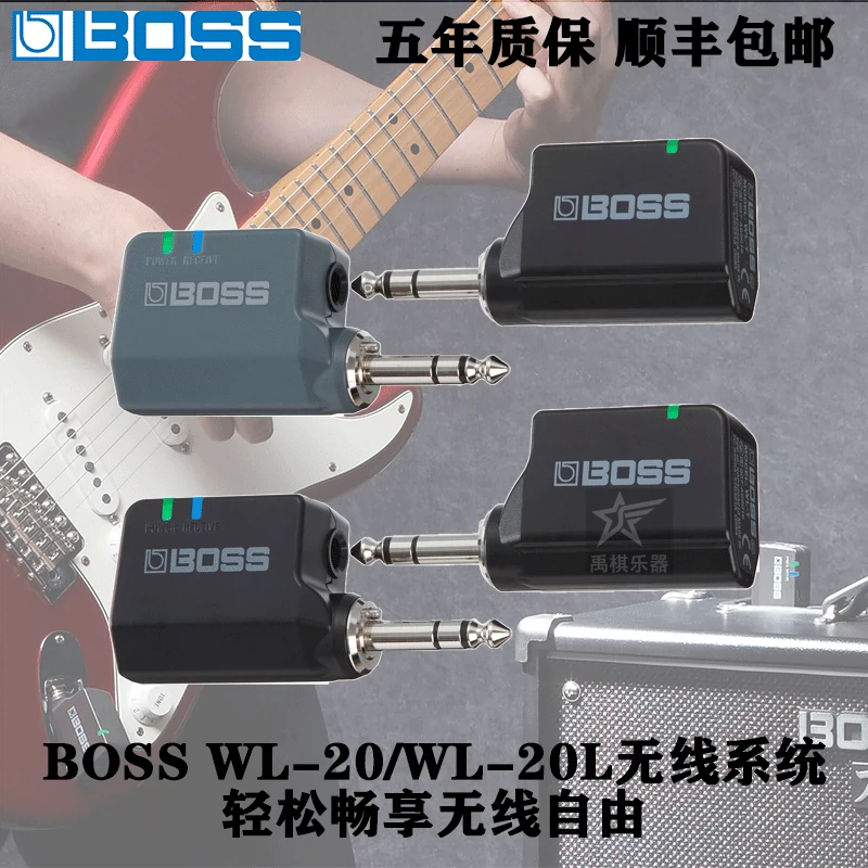 BOSS WL-20/WL-20L无线系统 吉他贝斯 电吹管电声乐器 发射接收器-Taobao