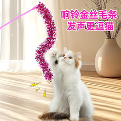 Cat Toy with Sound, Colorful Paper Teaser Stick, Boredom Buster, Cat Entertainment, Durable and Fun
