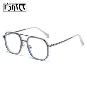 
Double beam polygonal one-piece pilot myopia glasses change color and prevent blue light thick edges men and women myopia glasses trendy frame