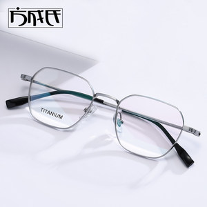 
Ultra-light pure titanium polygonal glasses for women, Korean style, trendy, plain face, small face, with myopic color-changing frames, men's blue light protection