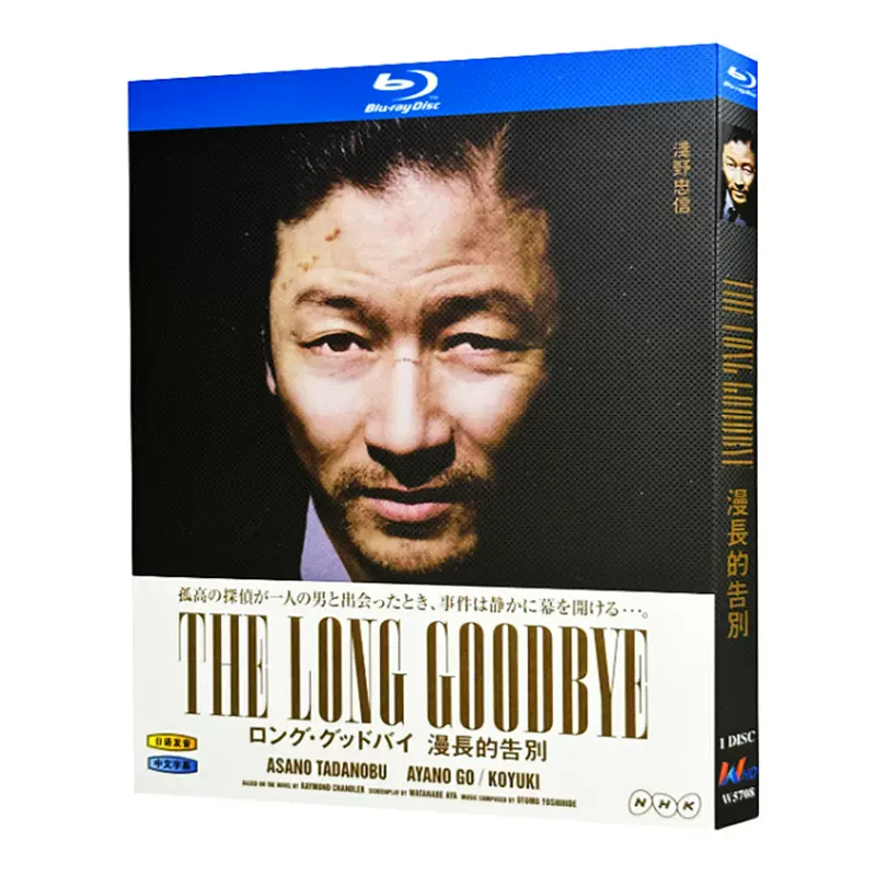 ロング・グッドバイ DVD-BOX レア 浅野忠信 綾野剛 - メルカリ