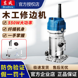 Dongcheng Trimming Machine Aluminum-Plastic Plate Chamfering Machine Multi-Functional Woodworking Slotting Dyi Engraving Machine Small Gong Machine 02-6 Milling Wood