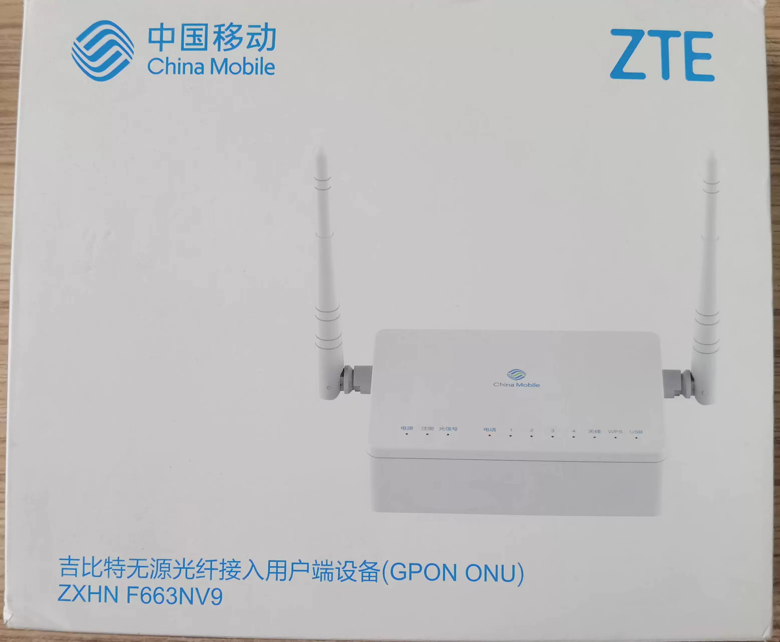 全新中国移动通用光猫中兴ZXHN F663NV9 GPON千兆一体机-Taobao