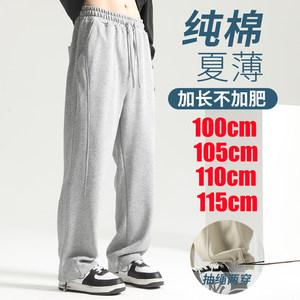 
Pure cotton pants men's tall extended trousers men's casual pants summer thin straight-leg pants loose sports pants