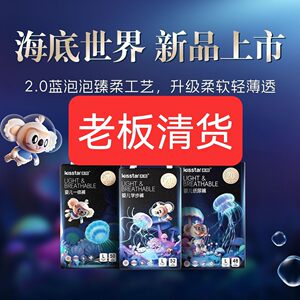 Genuine Ocean World Diaper Blue Bubble 2.0 Pull-up Pants Toddlers All-in-one Pants Diapers Two Packs 120 Yuan