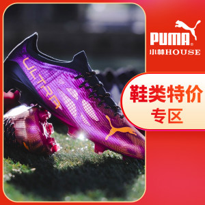 PUMA football shoes special clearance