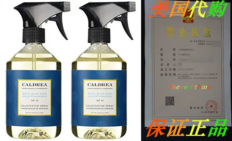 Caldrea Countertop Cleanser Basil Blue Sage 16 oz 2 pk Taobao