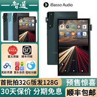 Ibasso aibasso dx180 dx170 не -пронизывающий музыкальный игрок Hifi bluetooth Wifi Android mp3