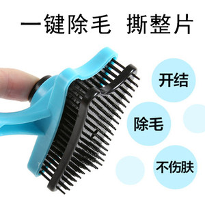 Pet dog comb, cat combing dog brush teddy small and medium -sized dog brush combing pins combing pet supplies