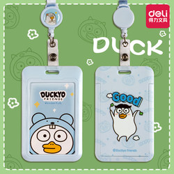 Deli Xiao Liu Ya Student Id Card Holder with Lanyard Easy-Pull Buckle Telescopic Campus Card Holder Bus Card Meal Card Halter