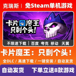 Card Master: Only the Boss Remains! No Steam Required, All Dlcs, Chinese Pc Version, Download from Cloud Drive, Extract and Play, Learning Edition
