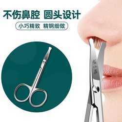 Zhang Xiaoquan Nose Hair Scissors for Little Men to Cut Nose Hair