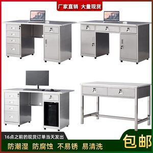 304 Stainless Steel desk, dustless purification workshop experimental medical operation table computer desk thickened lock