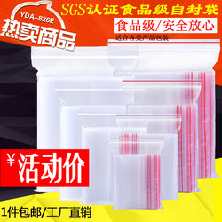 Transparent Sealing Bag, Small Plastic Bag, Self-Sealing Bag, Pe Thickened Plastic Sealing Bag, Fresh-Keeping Bag, Special Bag for Packaging Food