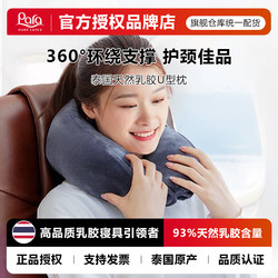 Thai Natural Latex Pillow U-Shaped Pillow Nap Pillow Airplane Travel Cervical Spine Care Pillow Office Pillow Back Pillow