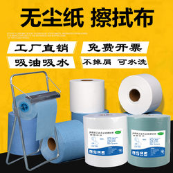 Dust-Free Paper Industrial Wiping Paper Dust Removal Paper Oil-Absorbing Water-Absorbing Non-Woven Fabric Blue White Large Roll Dust-Free Cloth Oil-Wiping Paper