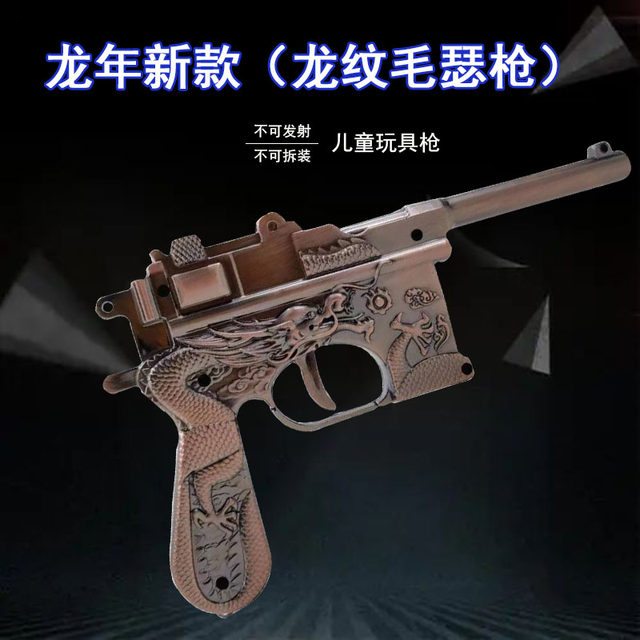 Classic Nostalgic Moset Gunfish Gun Red Army Box Gun Dragon pattern, small pistol children toys cannot be fired