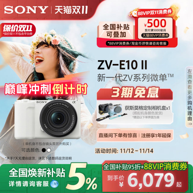 Sony/Sony ZV-E10M2 mirrorless camera ZVE10 second generation precise focus
