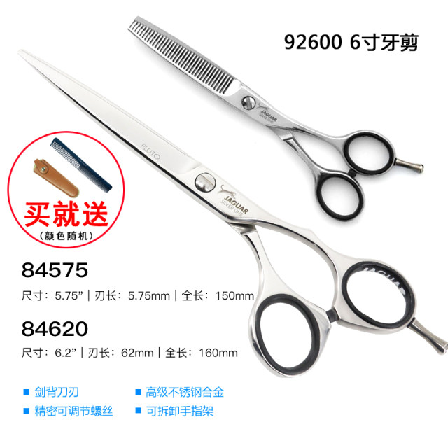 Jungle Leopard Hairdressing Scissors Genuine Pluto 92600 84575 84620 Flat Scissors Set German 6 inches