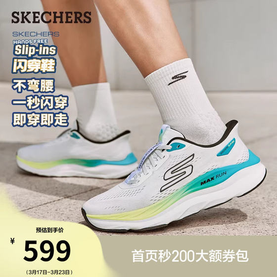 
Tony Leung's same Skechers flash-on shoes, summer fashionable men's shoes, slip-on casual shoes, jogging shoes