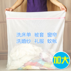 Laundry Bag for Washing Machine, Anti-Deformation, Household Clothing Care Bag, down Jacket Machine Wash Mesh Bag, Extra Large Size