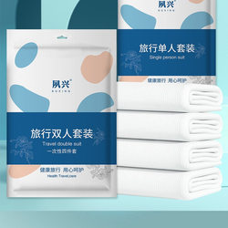 Universal disposable quilt cover bed sheet pillow case portable three-piece set four-piece set bedding hotel bedding