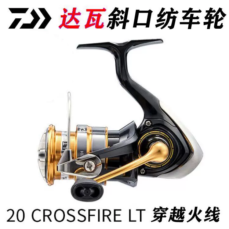 23新款DAIWA达瓦CROSSFIRE LT斜口纺车轮远投轮金属线杯路亚渔轮-Taobao