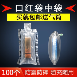 Lipstick Bag-In-Bag Express Packaging Shockproof Packaging Inflatable Bag Anti-Pressure Buffer Box Jewelry Anti-Drop Bag Bubble Bag