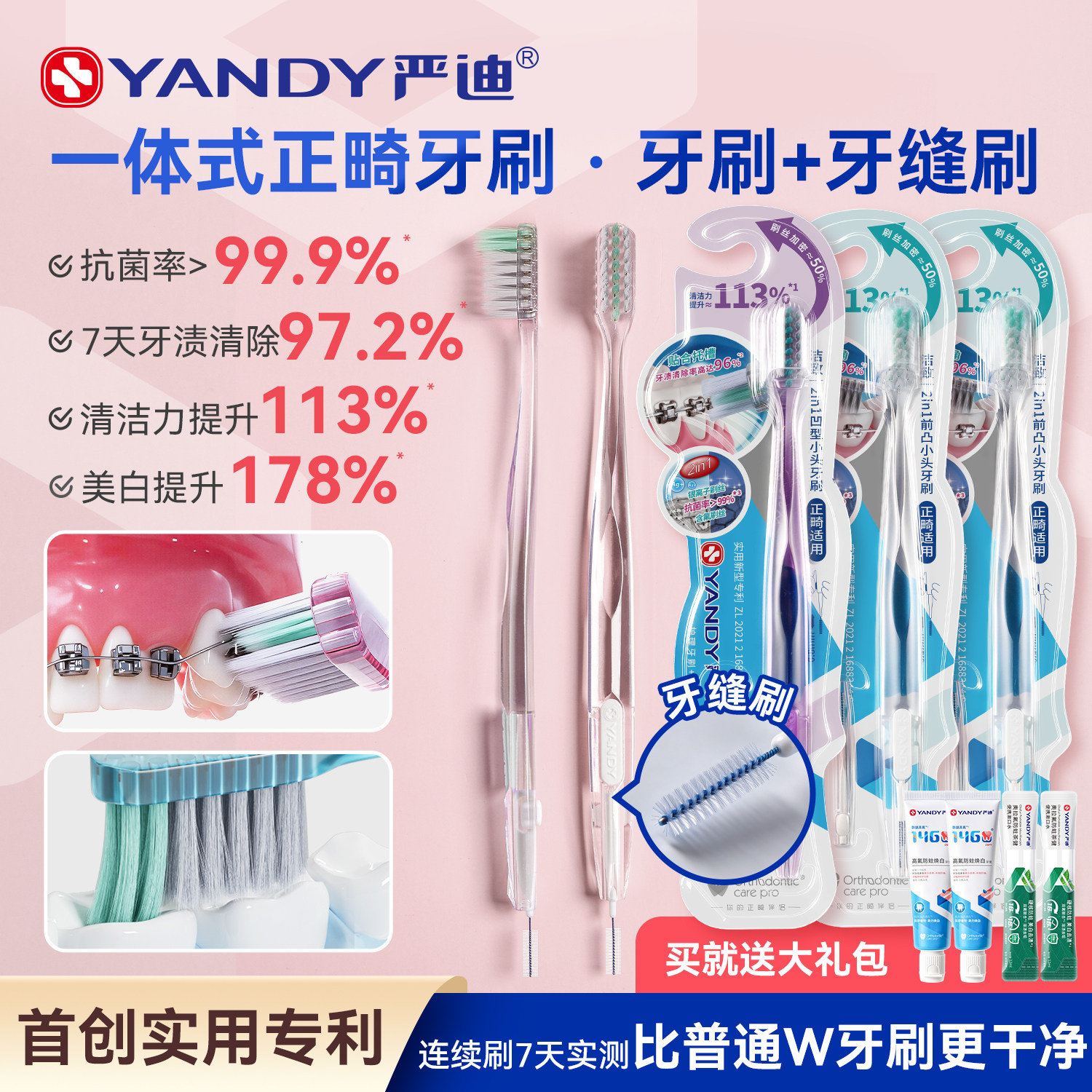 Ортодонтическая зубная щетка Yandi U-образные ортодонтические брекеты для взрослых и детей, специальная зубная щетка с мягкой щетиной и маленькой головкой, межзубная щетка
