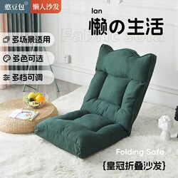 Lazy Sofa Tatami Folding Single Japanese-Style Dormitory Bay Window Bed with Removable and Washable Adjustable Backrest Leisure Chair