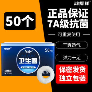 Foreskin repression ring 7A grade antibacterial antibacterial male private parts men's sanitary napkin sanitary circle private parts cleaning and removal