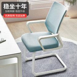 Computer Chair for Home Use, Comfortable for Long Sitting, Office Chair, Study Chair, Meeting Room Chair, Chair with Lumbar Support, Mesh Chair, Bow-Shaped Chair