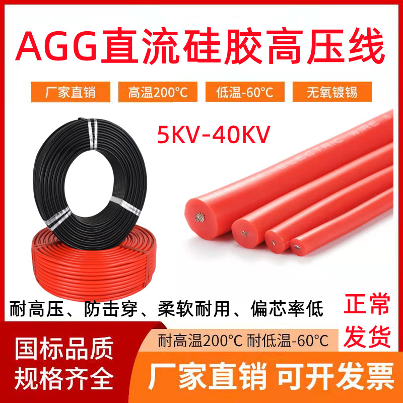 AGG Ǹ  ̾   5 15 | 30KV DC 0.5 2.5   ȭ ̾