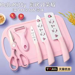 Hellokitty Kitchen Knife and Cutting Board Set for Dormitory and Home Use, Rust-Resistant Knife for Cutting Vegetables and Meat