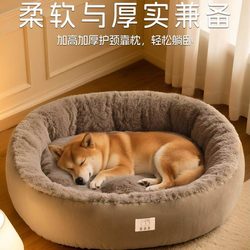 Dog Bed Winter 2025 New Model, New Style Outdoor Warm All-Season Universal Detachable and Washable Dog Bed, Bichon Sofa, Can Lie down and Sleep