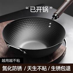 Non-Stick Iron Wok, No Coating, Traditional Style Cooking Pot for Home Use, No Need to Preheat, Suitable for Induction and Gas Stoves