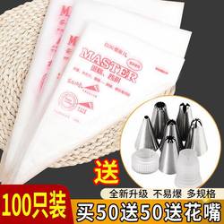 Thickened Disposable Piping Bags, Baking Tools, Complete Set of Piping Tips, Melt-Bean Cream Squeezing Bag, Cake Piping Tool