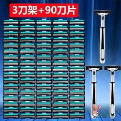 Universal for German Quality Men's Use, Sharp 3-Blade Manual Razor with Two-Layer Blades for Men's Shaving