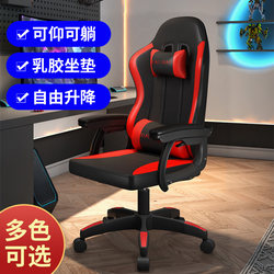 E-Sports Chair Computer Chair Student Dormitory Lift Home Reclining Office Chair Gaming Chair Comfortable Sedentary Boss Chair