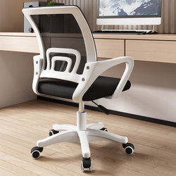 Computer Chair for Home Use, Comfortable for Long Sitting, Office Chair with Backrest, Dormitory Student Study Chair, Ergonomic Adjustable Swivel Chair
