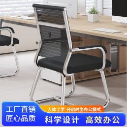 Computer Chair for Home Use, Comfortable for Long Sitting, Office Chair, Bow-Shaped Staff Meeting Chair, Dormitory Chair for College Students, Backrest Mahjong Chair
