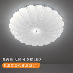 Simple Modern Bedroom Led Ceiling Light, Light Luxury Shell Acrylic Living Room Dining Room Balcony Aisle Light, Home Light