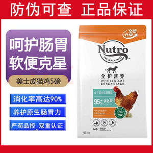 Mei Shi Nutro imported weight control chicken cat food into cat nutrition full price to become cat food cat main food
