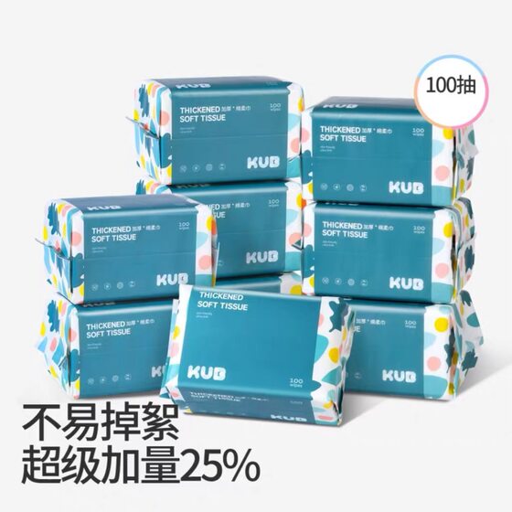 
Koyobi Baby Soft Towel for Hands and Mouth Special Baby Thickened Wet and Dry Extractable Face Towel 100 Pumps