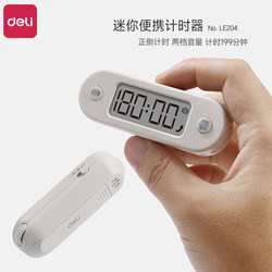 Deli Timer for Studying, Specialized for Postgraduate Entrance Exams, Elementary School Students, Children's Homework Timer, Self-Discipline Electronic Time Manager