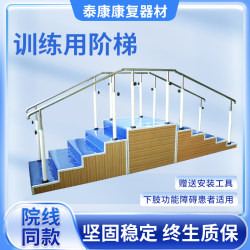 Training Equipment for Rehabilitation of Hemiplegia in Adults with Two-Way Escalator Steps for Walking up and down Stairs